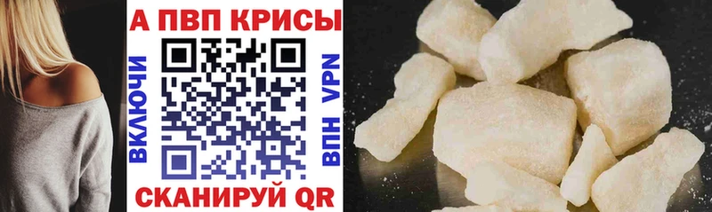 закладка  Снежинск  Alpha-PVP СК КРИС 