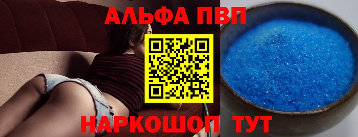 Alpha-PVP Соль  A PVP Crystall  Alfa_PVP  Вход с VPN  Снежинск  Alpha PVP Crystall 