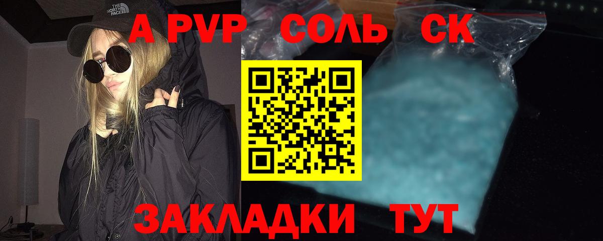 APVP мука Снежинск