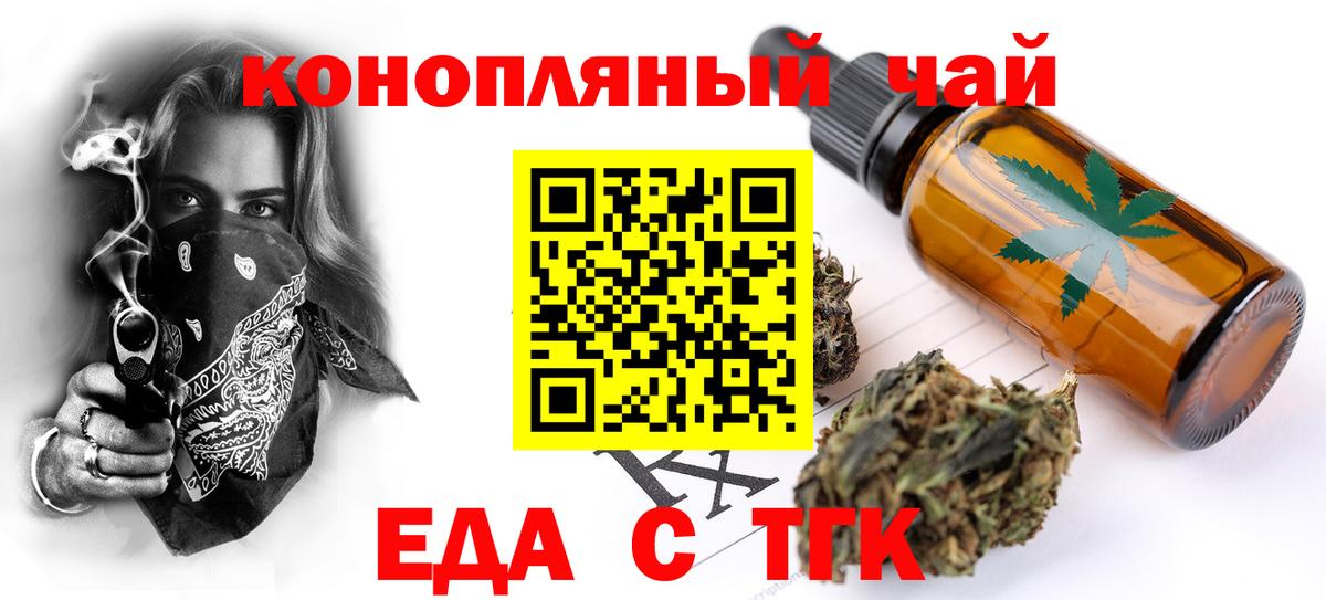 Печенье с ТГК конопля  Вход с VPN  Снежинск 