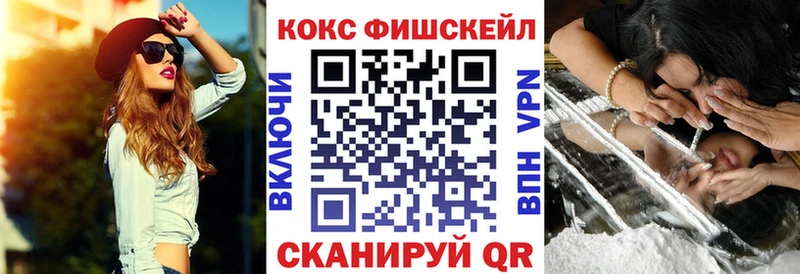 COCAIN Fish Scale  Снежинск 