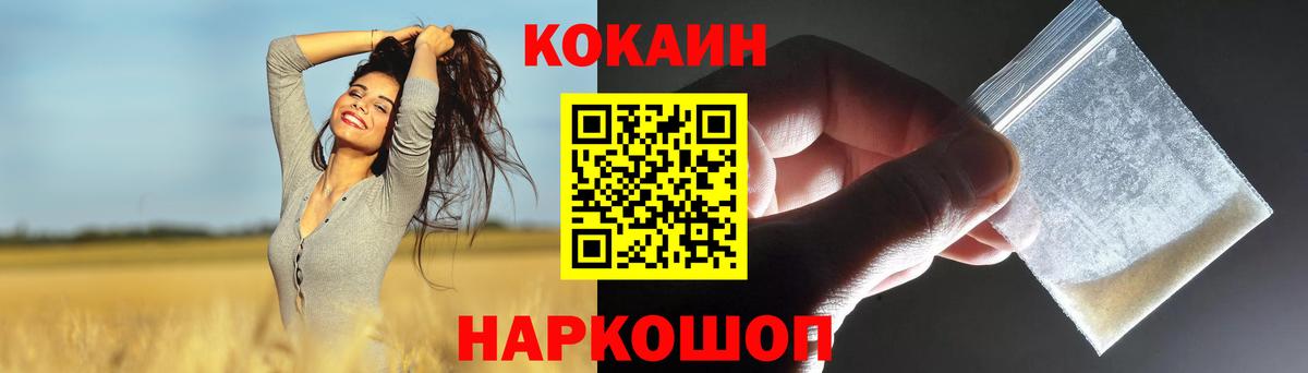 Cocaine 99% Снежинск