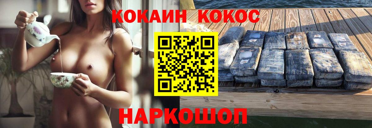 Снежинск  Cocaine Fish Scale  Вход с VPN  КОКАИН  Кокаин Перу 