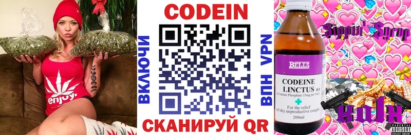 Кодеиновый сироп Lean напиток Lean (лин)  хочу   ОМГ ОМГ как войти  Снежинск 
