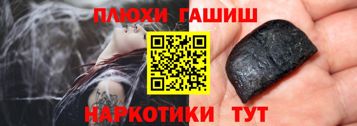 ГАШ  ГАШ гашик  Вход с VPN  ГАШИШ Premium  Снежинск 