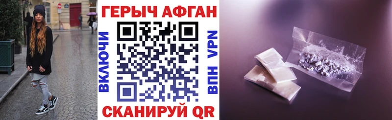 Героин афганец Снежинск