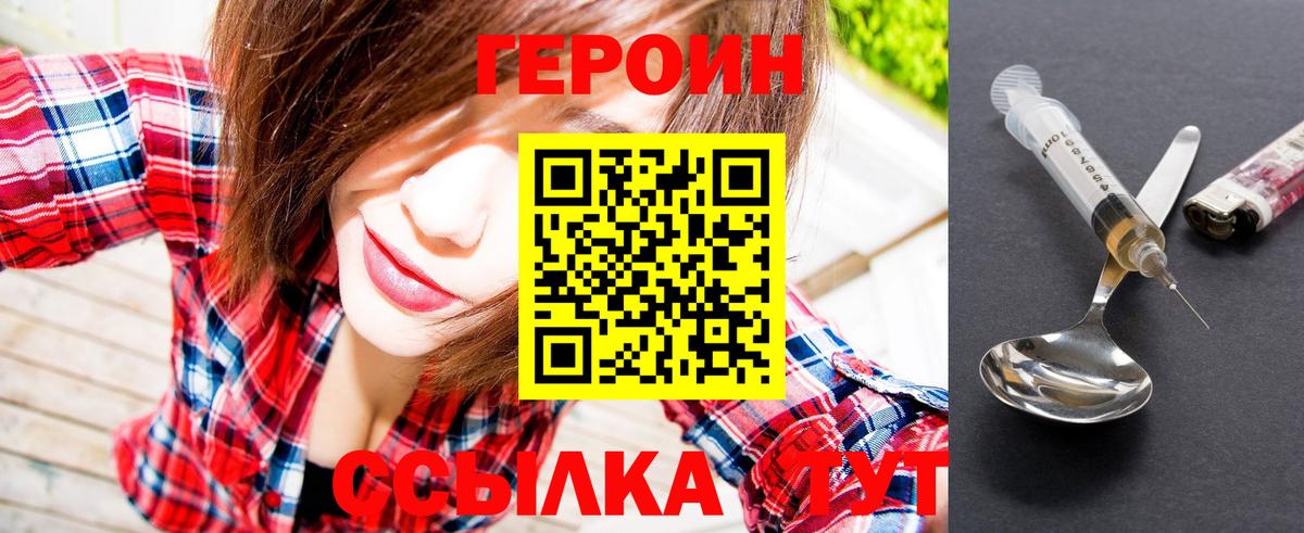 Героин гречка Снежинск