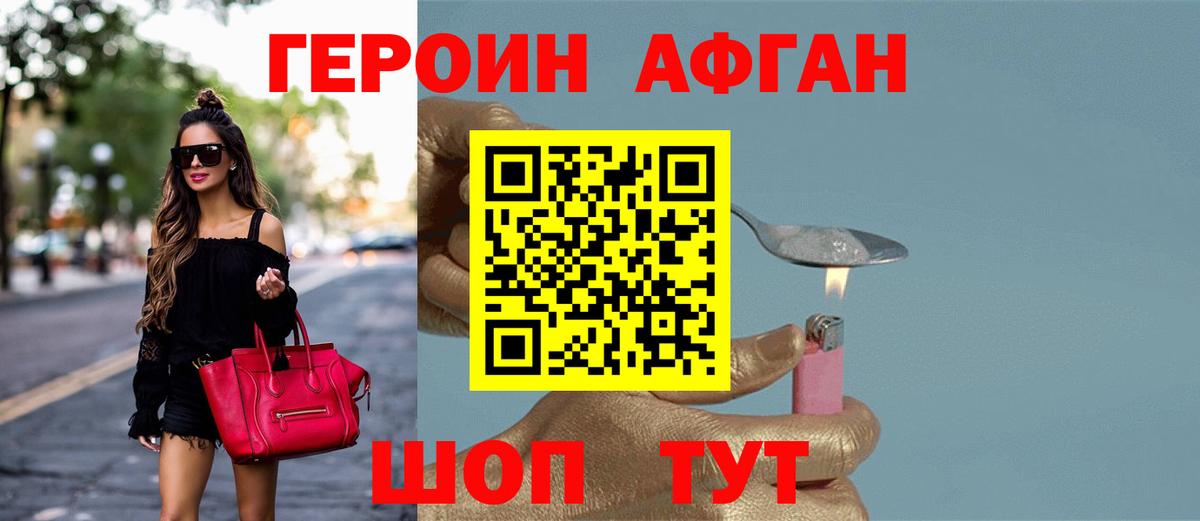 Героин герыч  Вход с VPN  ГЕРОИН  Снежинск 