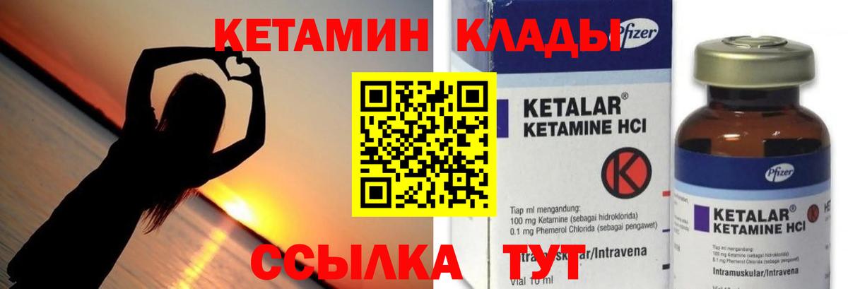 КЕТАМИН ketamine  Вход с VPN  Снежинск 