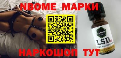 марки lsd Анапа