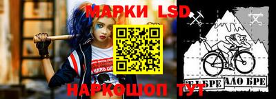 марки lsd Анапа