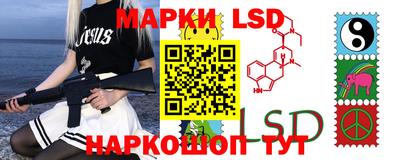 марки lsd Анапа