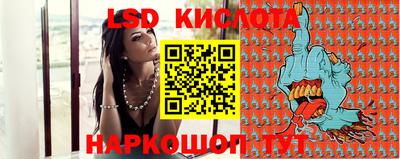 марки lsd Анапа