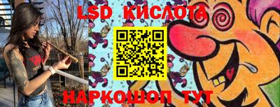 марки lsd Анапа