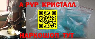 винт Ангарск