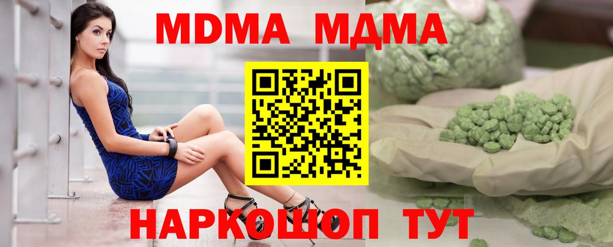 МДМА кристаллы  MDMA кристаллы  Снежинск  Вход с VPN 