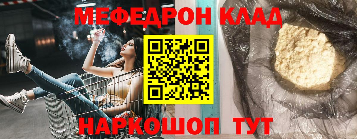 Мефедрон mephedrone  Вход с VPN  МЕФ  Снежинск    зеркало  МЕФ mephedrone 