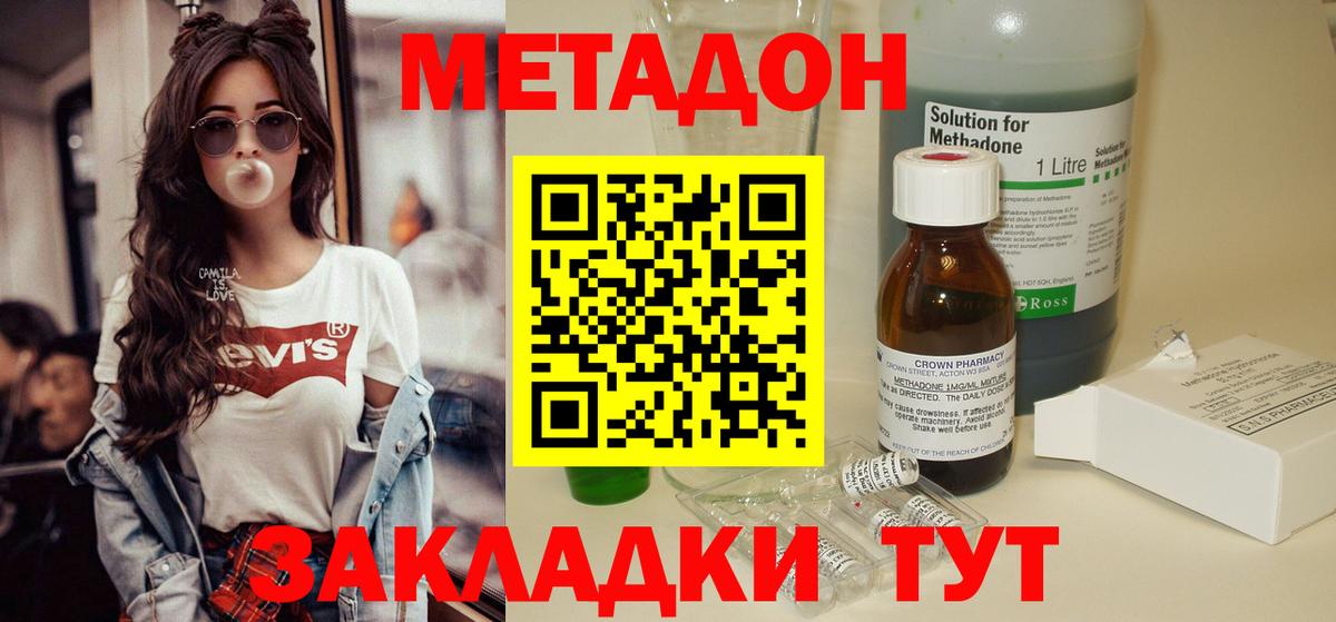 Снежинск  Метадон кристалл  Вход с VPN  Метадон мёд 