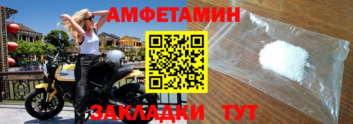 Снежинск  МЕТАМФЕТАМИН витя  Вход с VPN 
