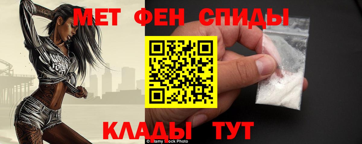 Первитин Methamphetamine Снежинск