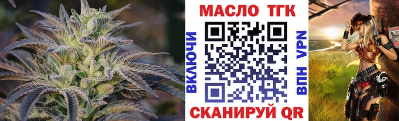 ТГК гашишное масло  Снежинск 