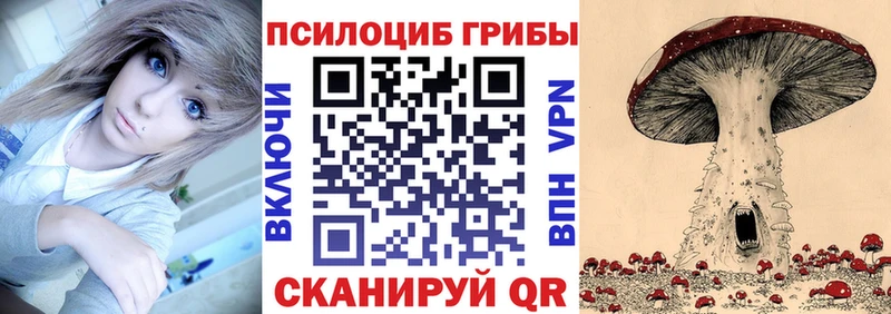Галлюциногенные грибы прущие грибы  Снежинск 